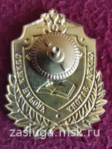 ЗНАК КОЛЛЕДЖ ПОЛИЦИИ